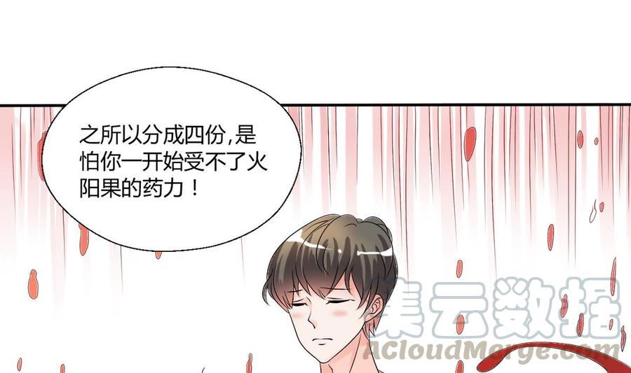 第30话 练功-第33话