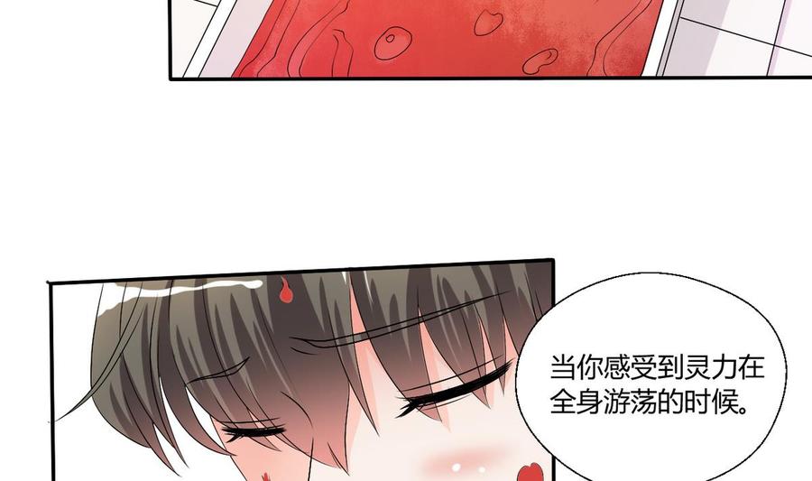 第30话 练功-第33话