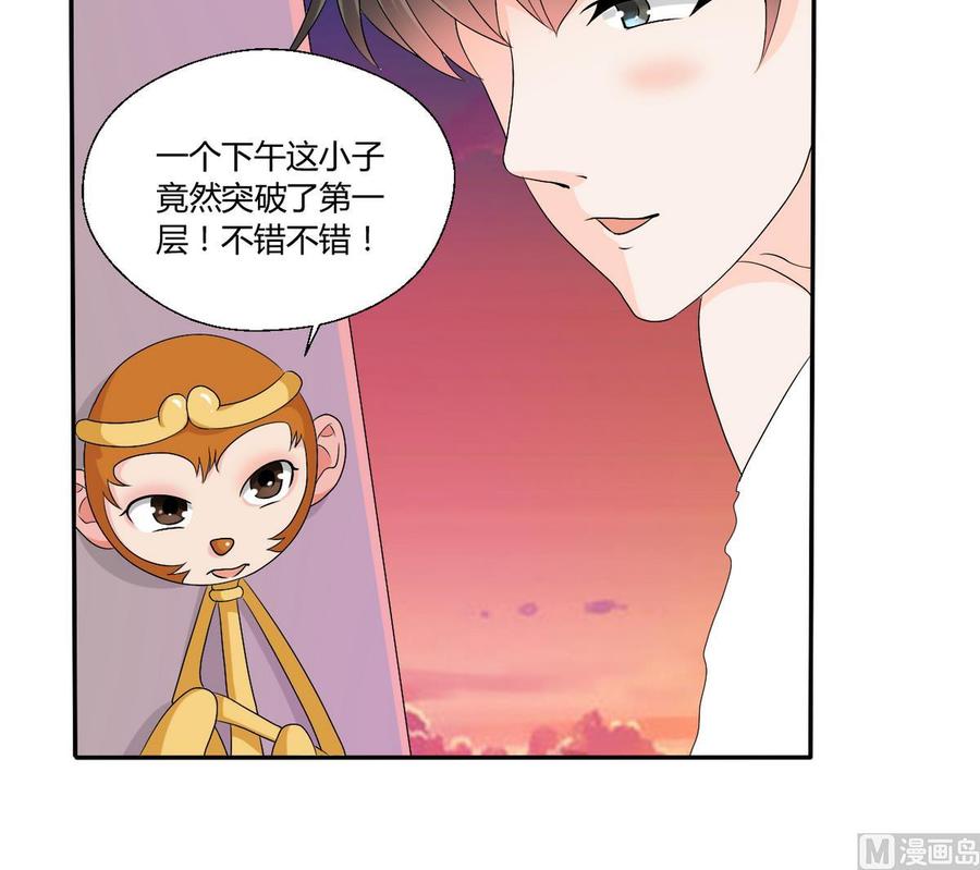 第30话 练功-第33话