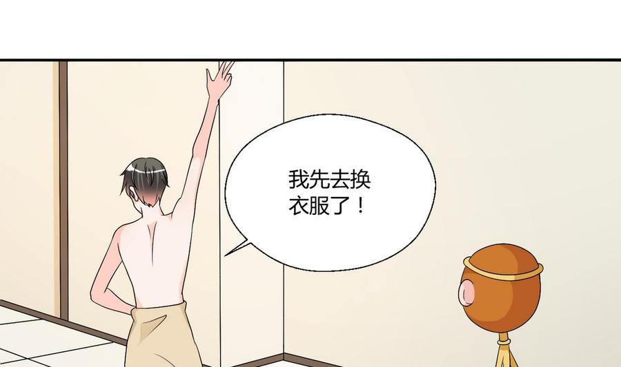 第30话 练功-第33话