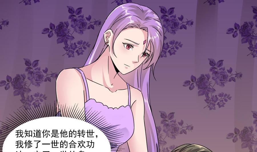 第79话 我是为了大圣(1/2)-第301话
