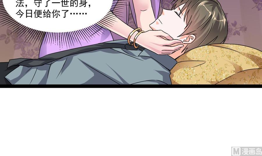 第79话 我是为了大圣(1/2)-第301话