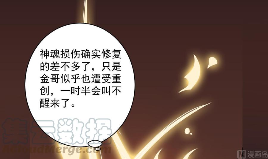 第79话 我是为了大圣(1/2)-第301话
