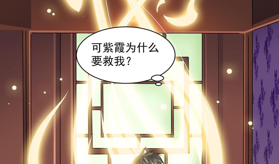 第79话 我是为了大圣(1/2)-第301话