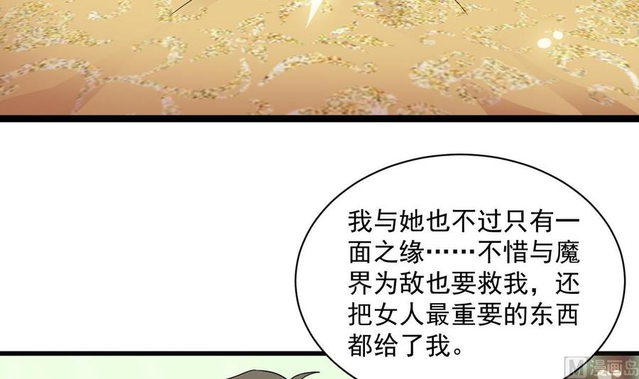 第79话 我是为了大圣(1/2)-第301话