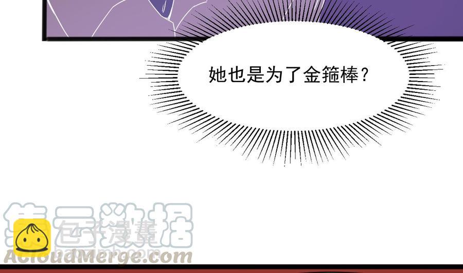 第79话 我是为了大圣(1/2)-第301话