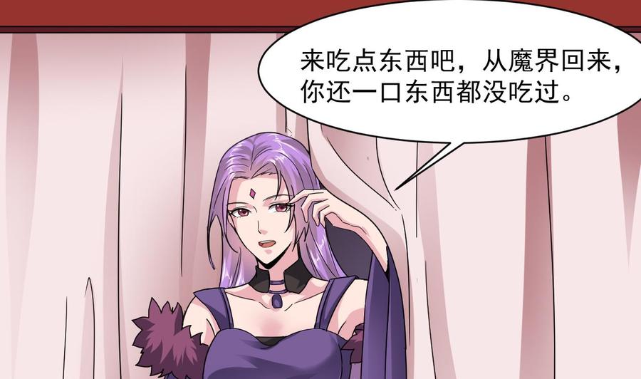 第79话 我是为了大圣(1/2)-第301话