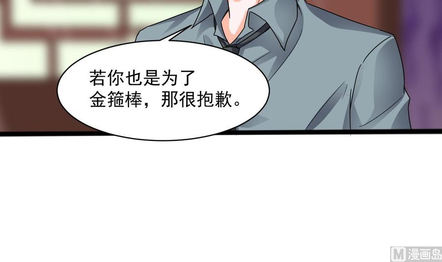 第79话 我是为了大圣(1/2)-第301话
