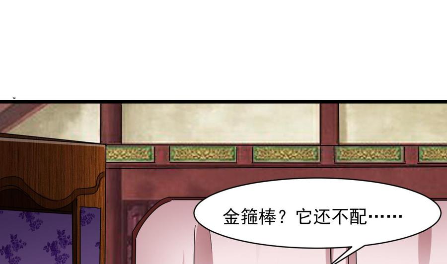 第79话 我是为了大圣(1/2)-第301话