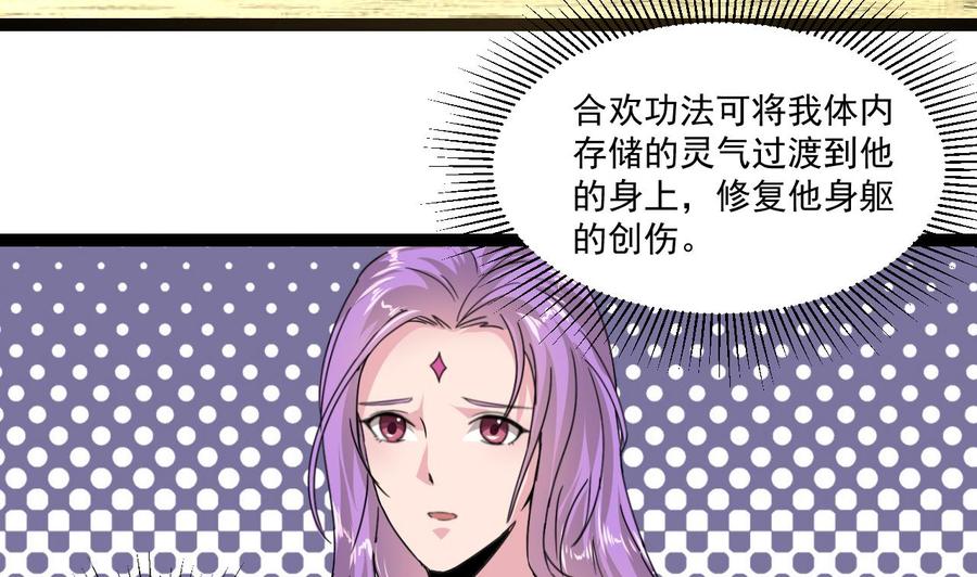 第79话 我是为了大圣(1/2)-第301话