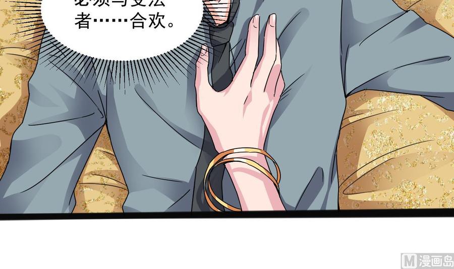 第79话 我是为了大圣(1/2)-第301话