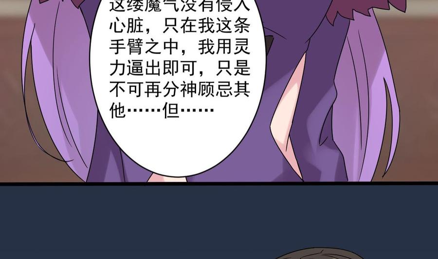 第二季 第81话 六耳猕猴(1/2)-第303话