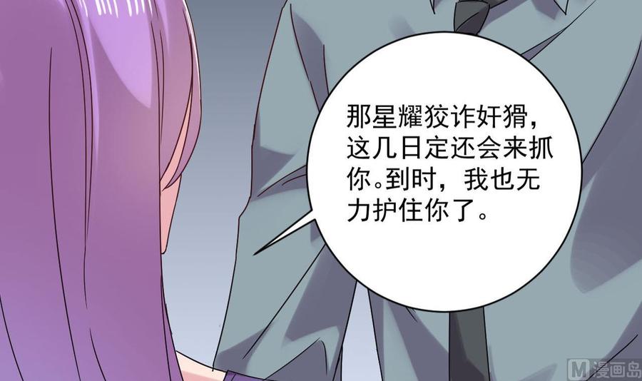 第二季 第81话 六耳猕猴(1/2)-第303话