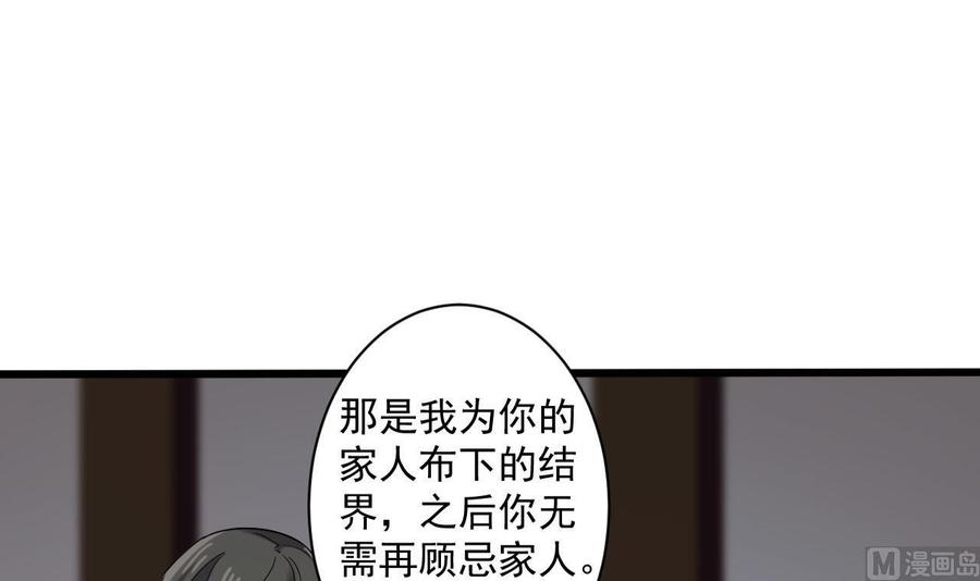 第二季 第81话 六耳猕猴(1/2)-第303话