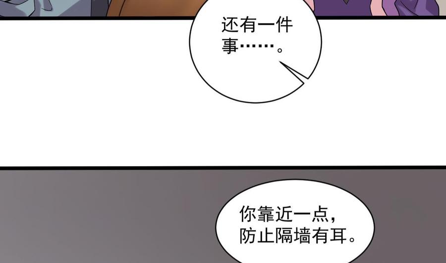 第二季 第81话 六耳猕猴(1/2)-第303话