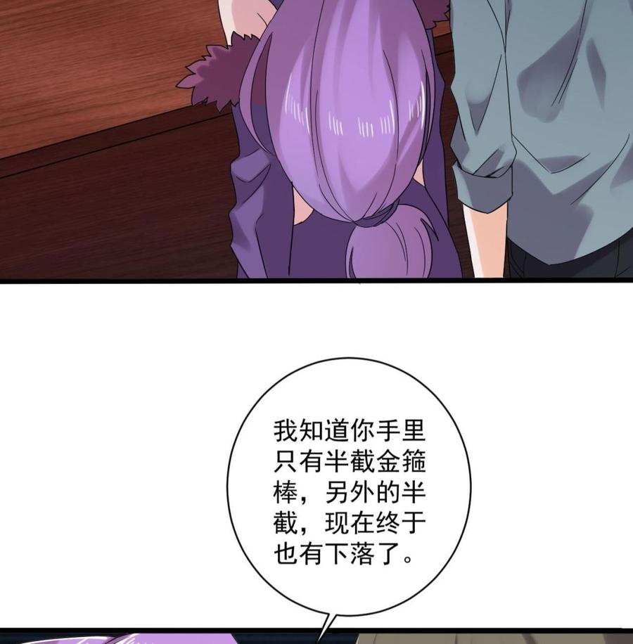 第二季 第81话 六耳猕猴(1/2)-第303话