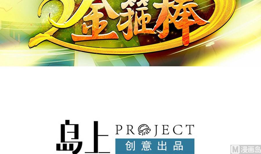第二季 第81话 六耳猕猴(1/2)-第303话