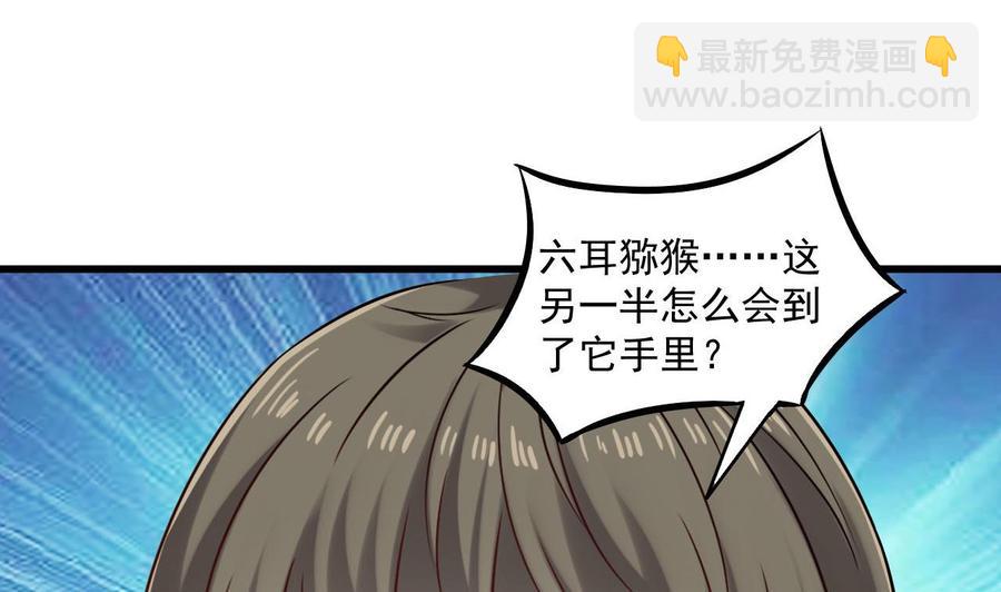 第二季 第81话 六耳猕猴(1/2)-第303话