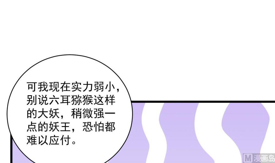 第二季 第81话 六耳猕猴(1/2)-第303话