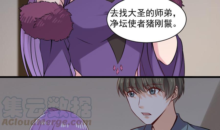 第二季 第81话 六耳猕猴(1/2)-第303话