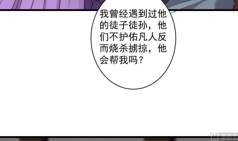 第二季 第81话 六耳猕猴(1/2)-第303话