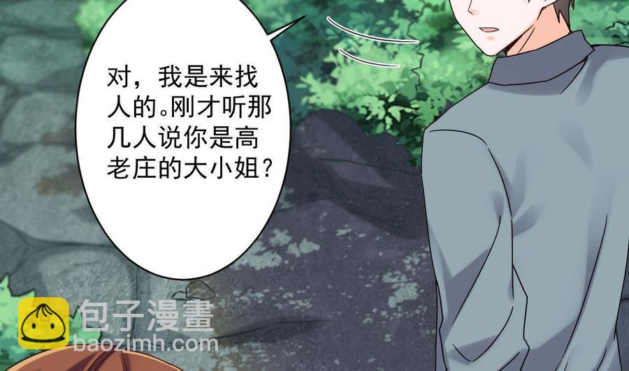 第二季 第83话 我带你去见他(1/2)-第305话