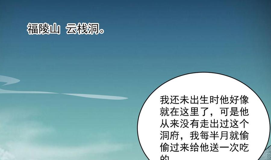 第二季 第83话 我带你去见他(1/2)-第305话