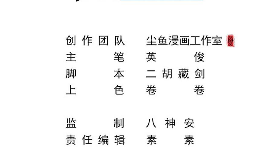 第二季 第83话 我带你去见他(1/2)-第305话