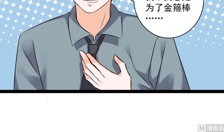 第二季 第83话 我带你去见他(1/2)-第305话