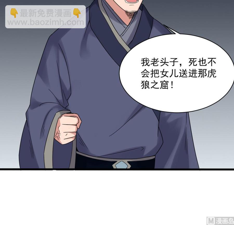 第二季 第85话 小玲出嫁(1/2)-第307话