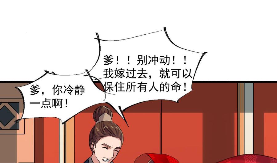 第二季 第85话 小玲出嫁(1/2)-第307话