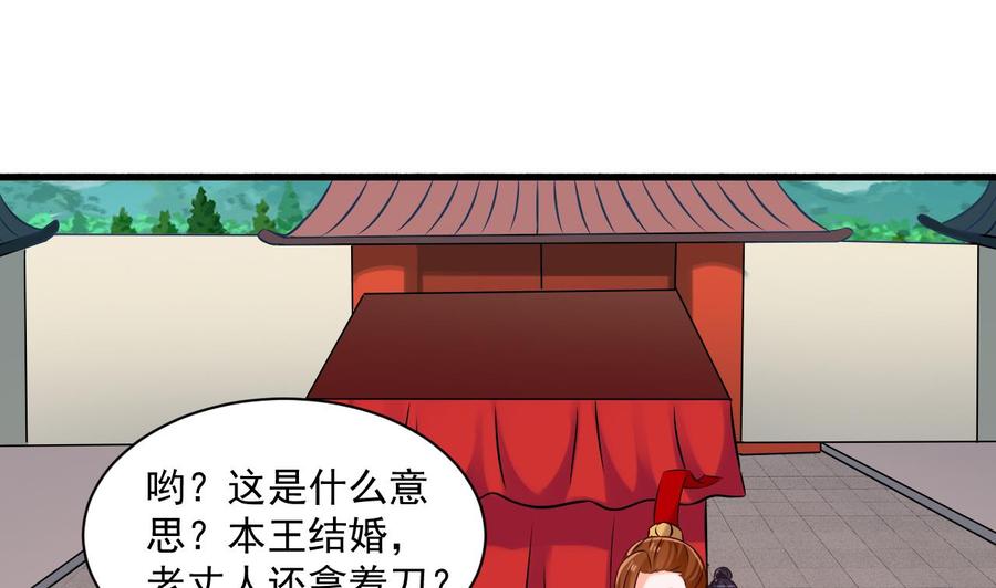 第二季 第85话 小玲出嫁(1/2)-第307话