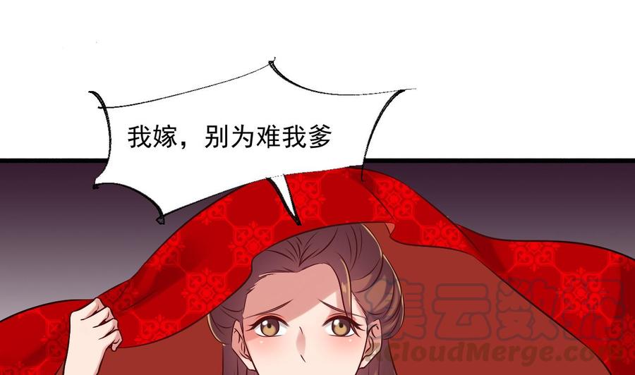第二季 第85话 小玲出嫁(1/2)-第307话