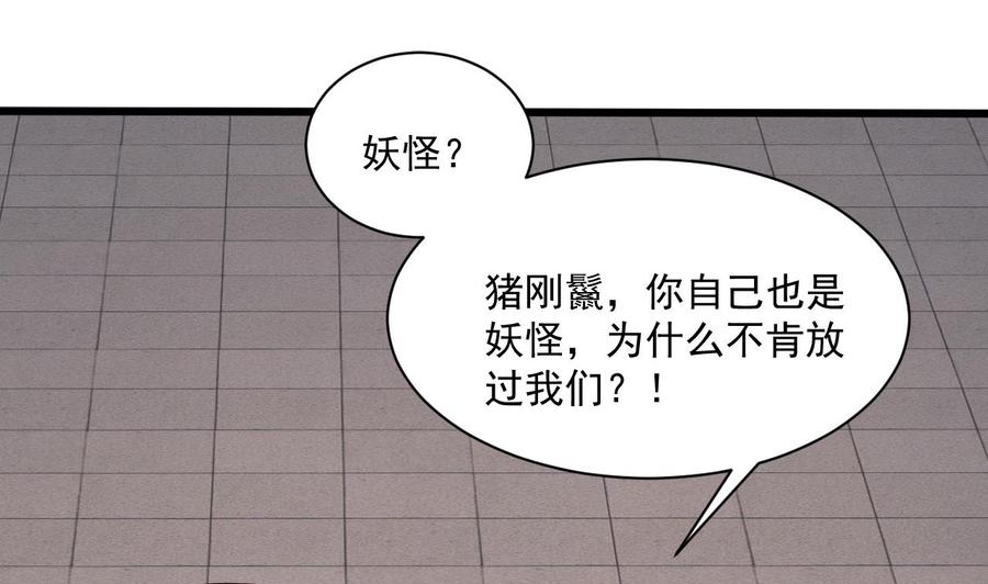 第二季 第87话 显露真身！(1/2)-第309话