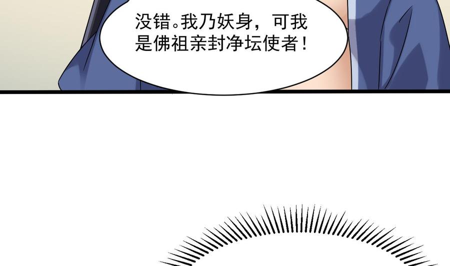 第二季 第87话 显露真身！(1/2)-第309话