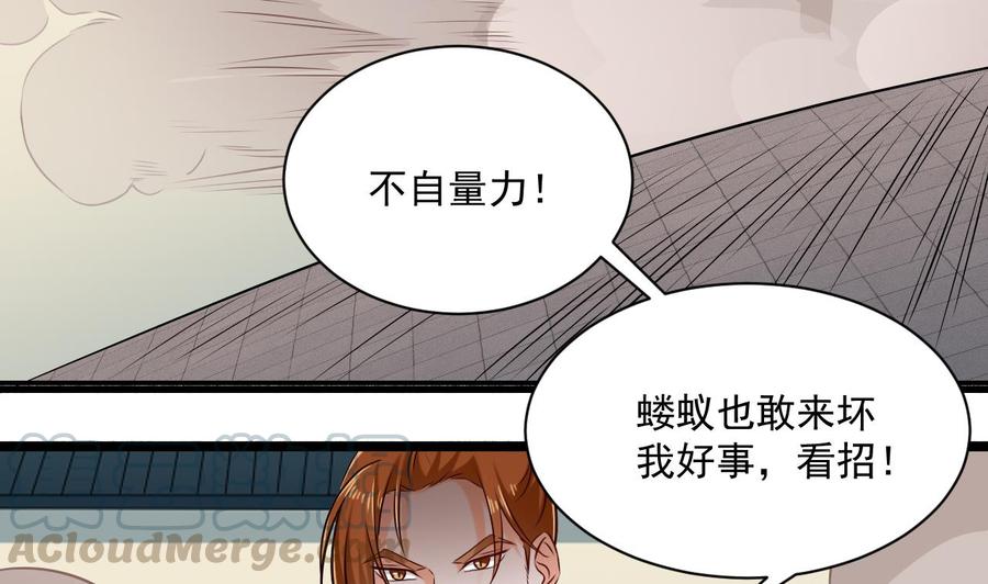 第二季 第87话 显露真身！(1/2)-第309话