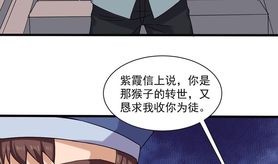 第二季 第89话 进入火焰山(1/2)-第311话