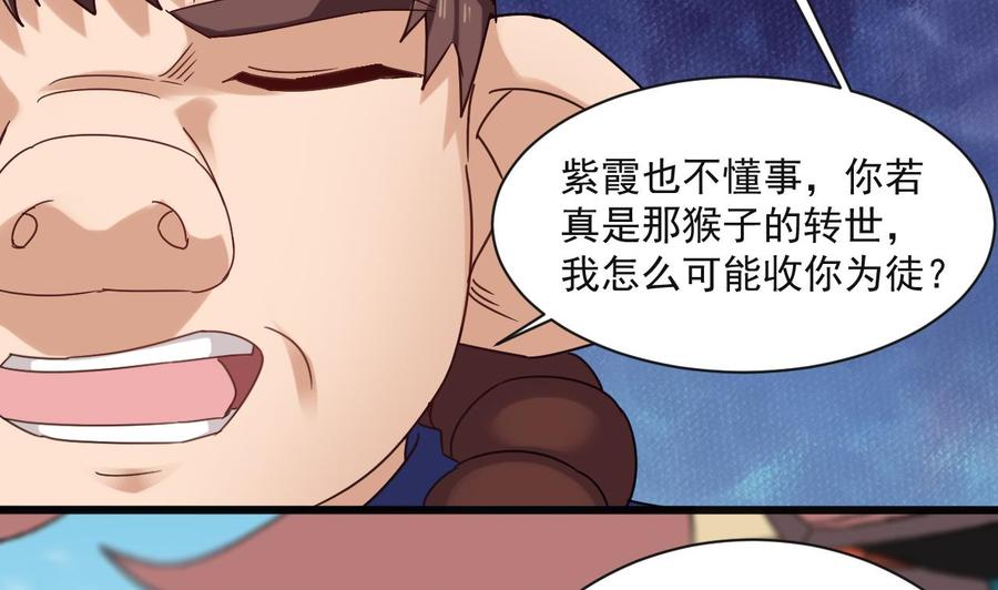 第二季 第89话 进入火焰山(1/2)-第311话