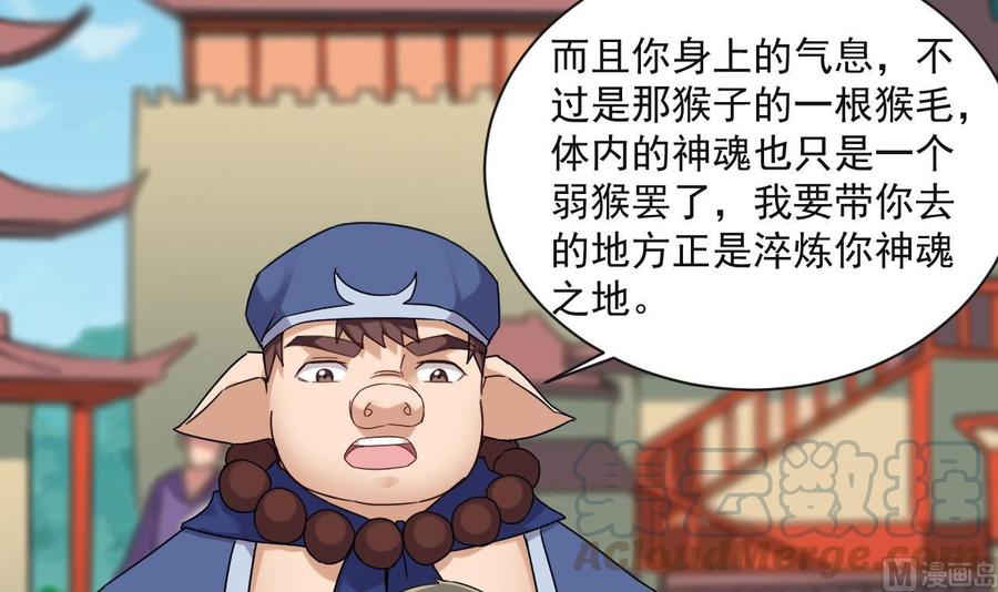 第二季 第89话 进入火焰山(1/2)-第311话