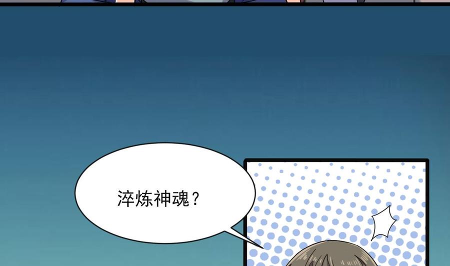 第二季 第89话 进入火焰山(1/2)-第311话