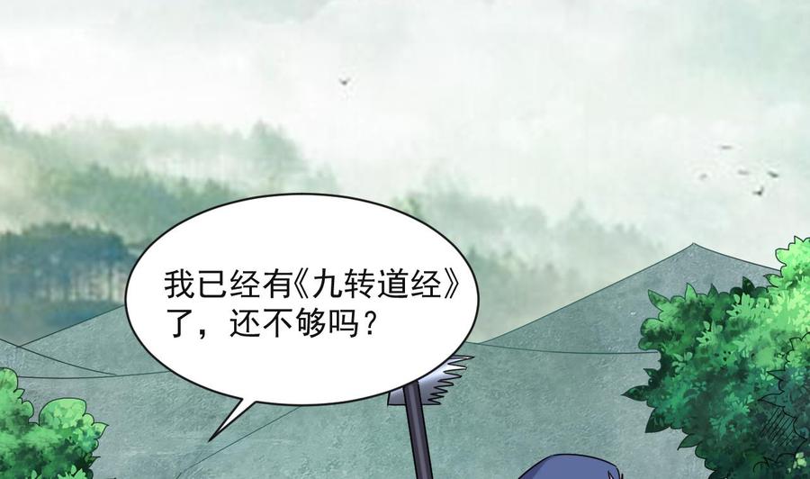 第二季 第89话 进入火焰山(1/2)-第311话