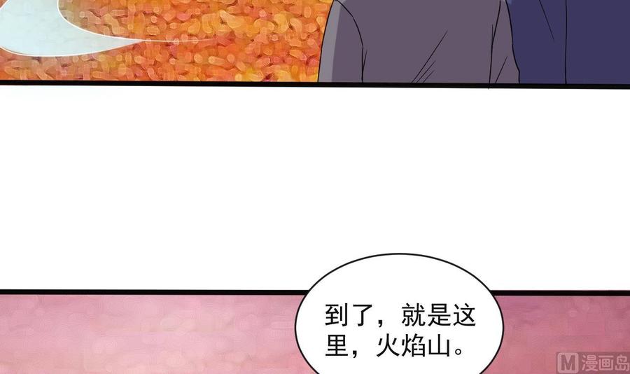 第二季 第89话 进入火焰山(1/2)-第311话
