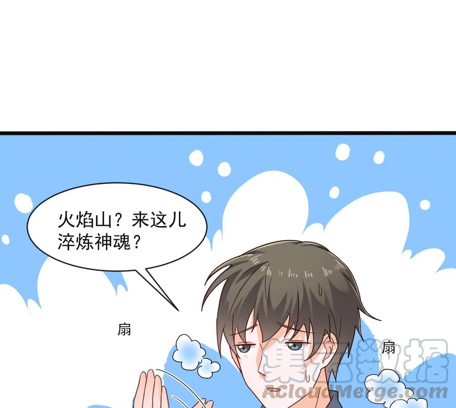 第二季 第89话 进入火焰山(1/2)-第311话