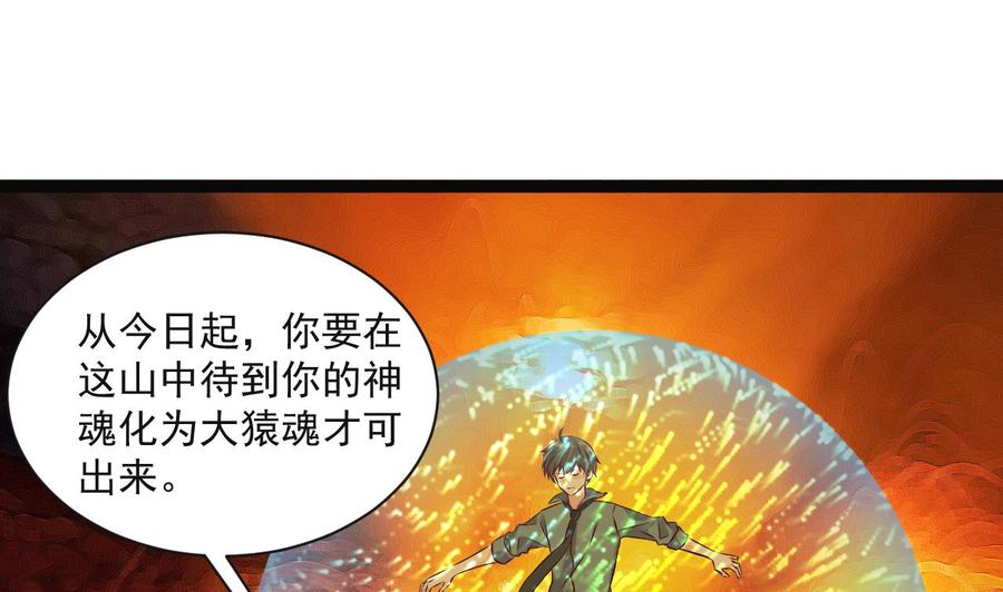 第二季 第89话 进入火焰山(1/2)-第311话