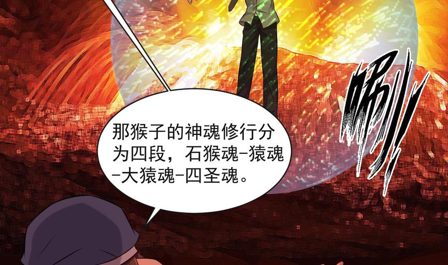 第二季 第89话 进入火焰山(1/2)-第311话