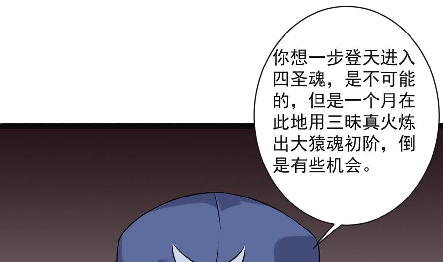 第二季 第89话 进入火焰山(1/2)-第311话