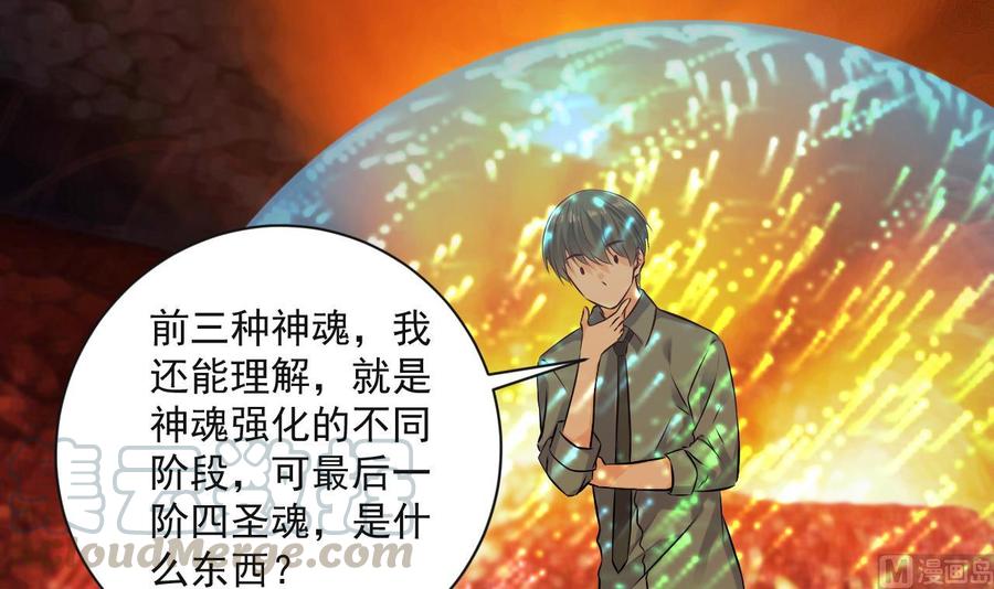 第二季 第89话 进入火焰山(1/2)-第311话