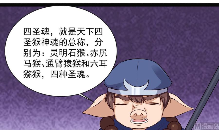第二季 第89话 进入火焰山(1/2)-第311话