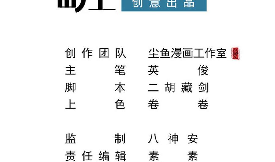 第二季 第89话 进入火焰山(1/2)-第311话