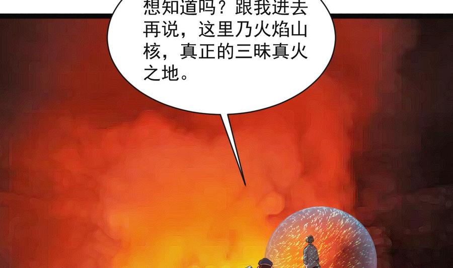 第二季 第89话 进入火焰山(1/2)-第311话